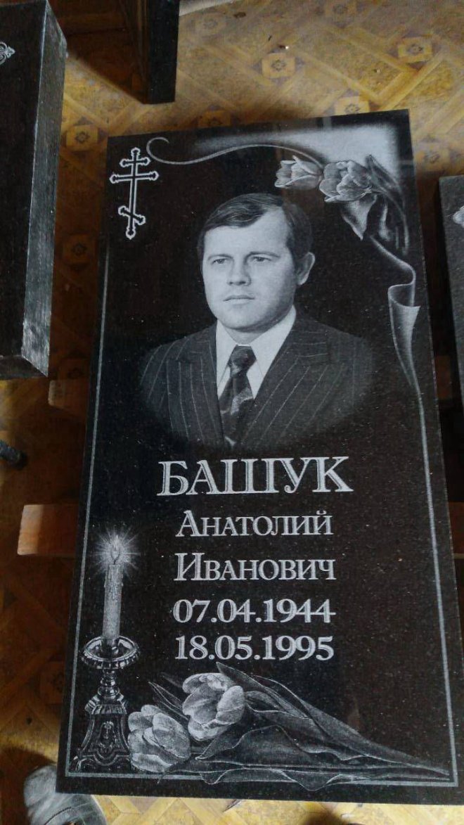 ГАБРО