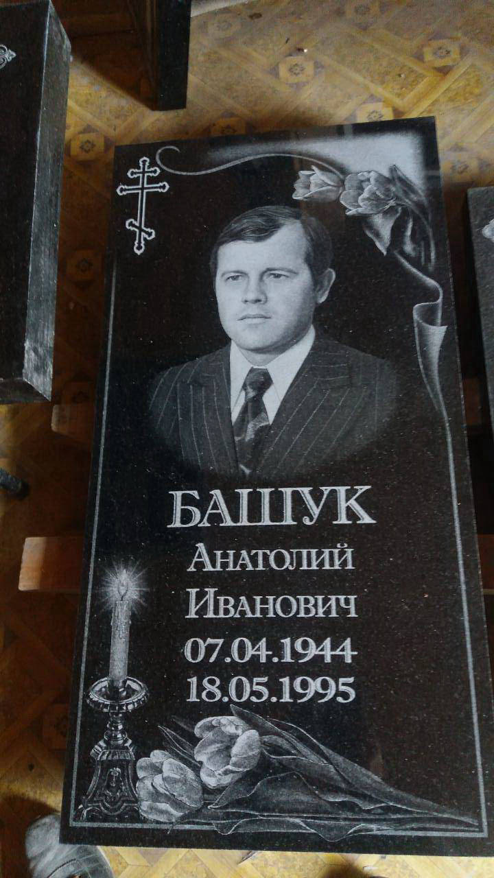 ГАБРО