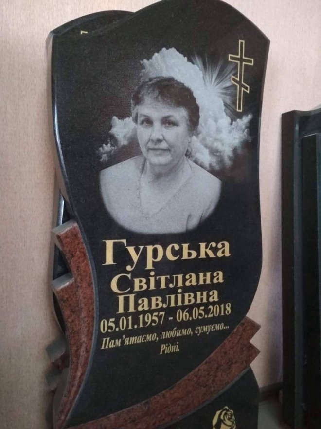 ГАБРО