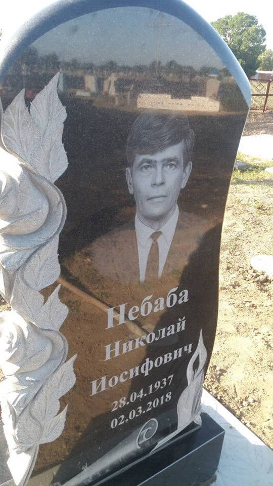 ГАБРО