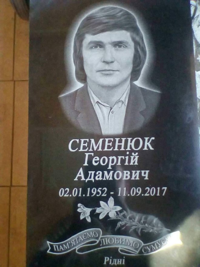 ГАБРО