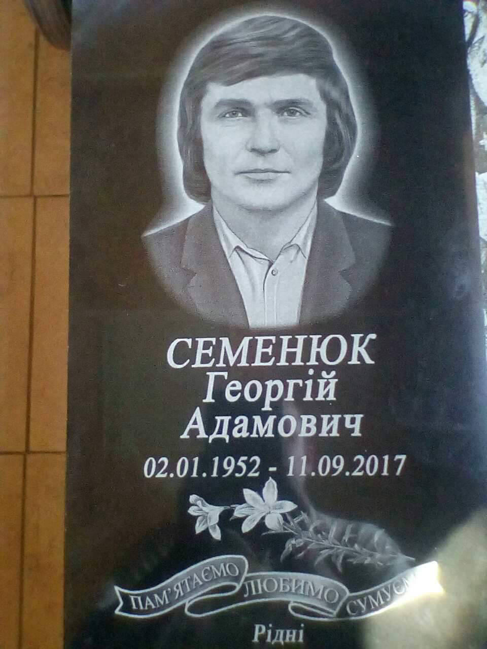 ГАБРО